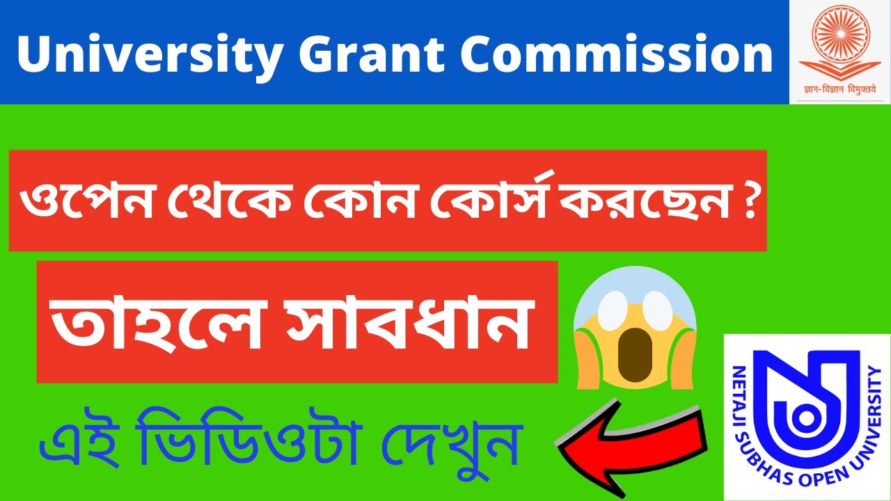 UGC Important Notice For All Open University Students | NSOU Solutions