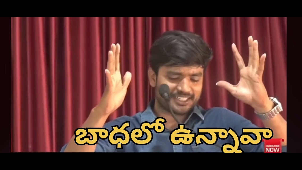 ఈ మాటలు వింటే నీకు మరింత ఓదార్పు కలుగుతుంది