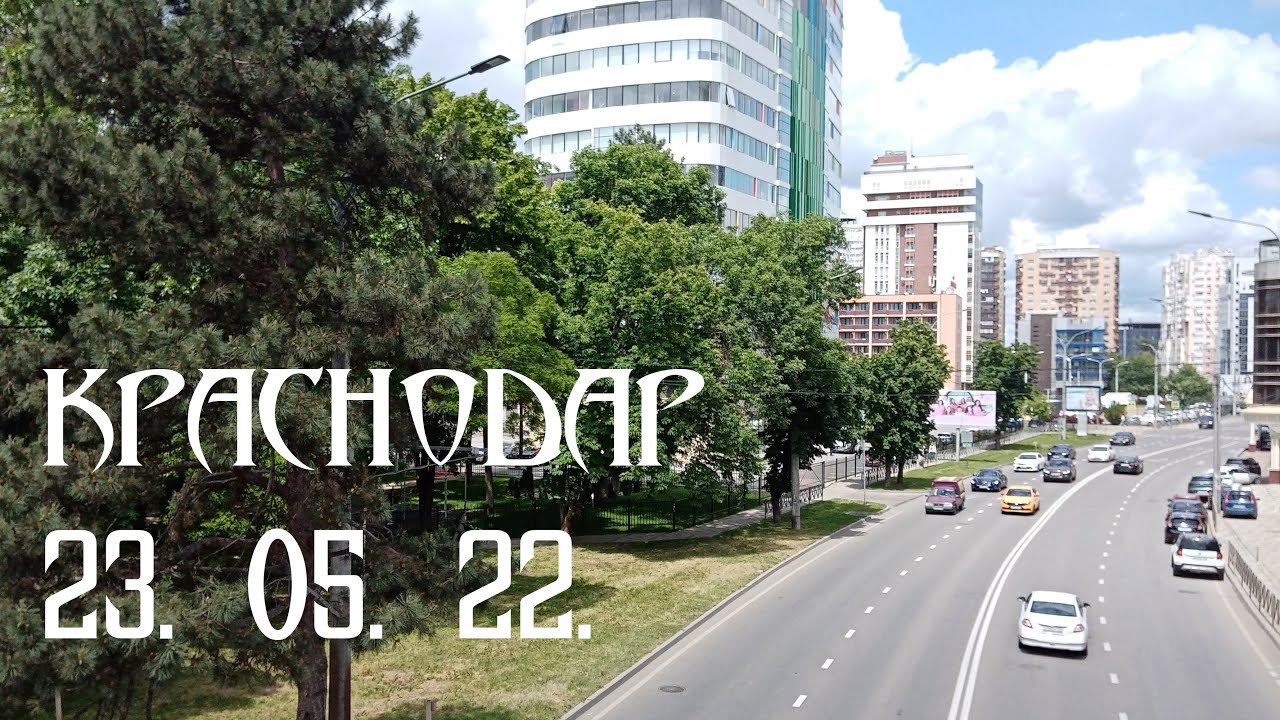 Краснодар 2022: парк Победы, Екатерининский сквер, Городской сад