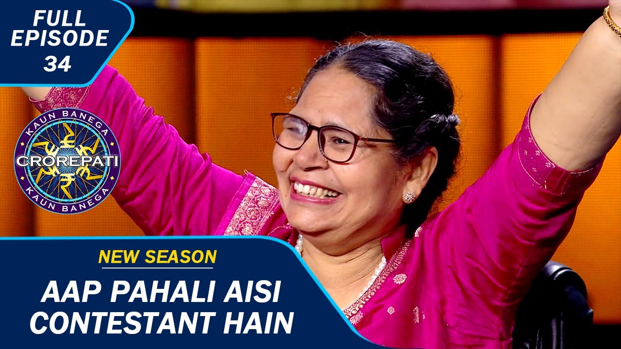 KBC S15 | Ep. 34 | इस Contestant ने सही प्रश्नों के उत्तर देकर जीत लिया AB का दिल