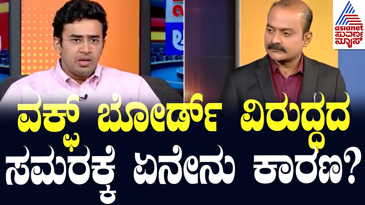 Kannada Live | Suvarna News Hour Special With MP Tejasvi Surya | Waqf land Dispute In Karnataka