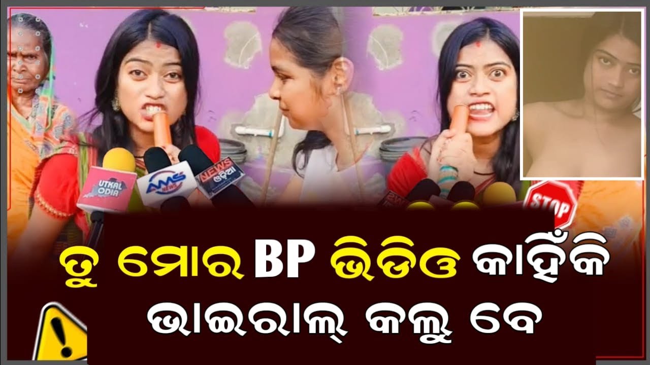ସିଏ ମୋର ଜବରଦସ୍ତ ପୁରେଇ ଦେଲା ମୋତେ ନ୍ୟାୟ ଦରକାର 