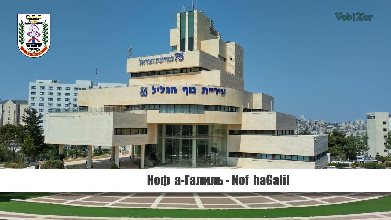 Новостройки Ноф аГалиль на 18.08.2023, 1 часть. New buildings Nof HaGalil on 08/18/2023, 1 part