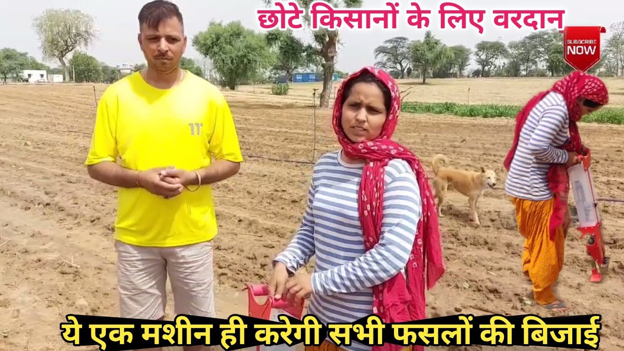BT Cotton (नरमा-कपास) बिजाई की No.1मशीन🔝सिर्फ एक पैकेट बीज में करे 1 एकड़ की बिजाई👍मशीन एक काम अनेक