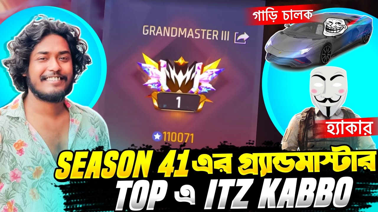 মাত্র ১৮ ঘন্টায় Hacker আর গাড়ির অত্যাচার পার করে উঠে গেলাম Grandmaster টপ ১০০ তে  🥰 Kabbo Free Fire