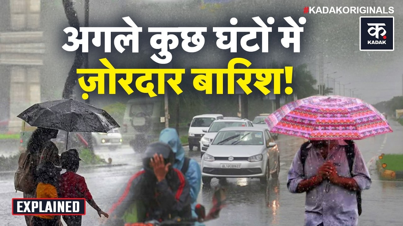 Weather Update: Delhi NCR सहित 12 राज्यों में Rainfall Alert, UP Bihar समेत यहां बढ़ेगी ठंड| Mausam