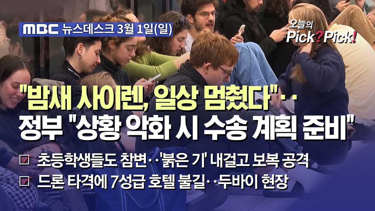 [이슈 Pick? Pick!] 