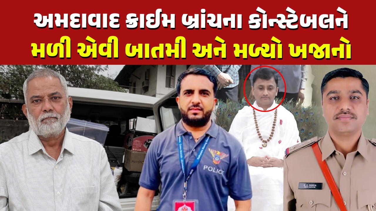 લોકો જેને સાષ્ટાંગ નમસ્કાર કરતાં હતા તે Pradeep Guruji બનાવટી નોટોના બાદશાહ | Ahmedabad Crime Branch