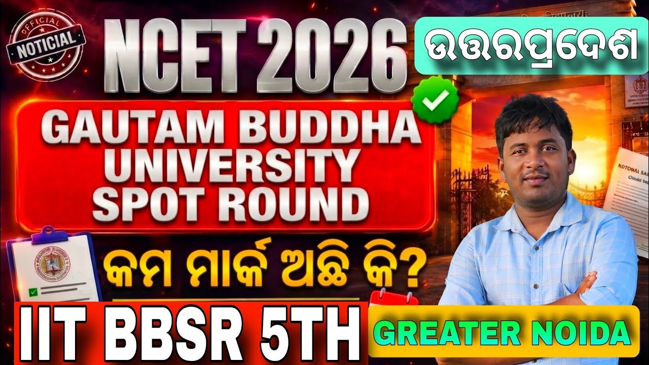 NCET ITEP 2026 Spot Round Counselling cum Admission process details Gautam Budhha University C M Clg