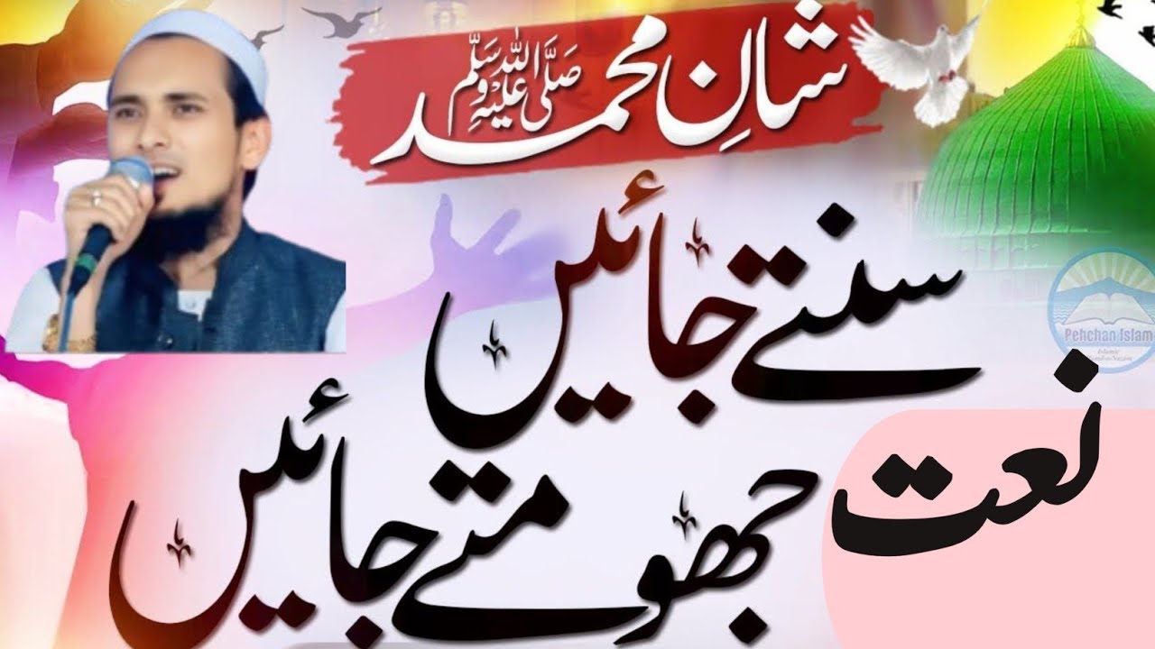 Qurban sir ko karke musalla bacha liya || BY QARI USAMA SAHAB AANANDI#viralvideo#islam#butifullnaat