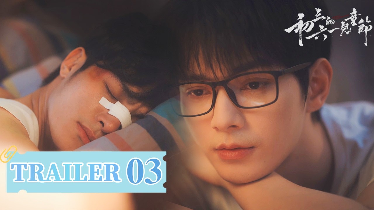 《初三的六一兒童節》EP03精彩預告「夏六一遭遇追殺，何初三相救同居照顧」Sammy's Children's Day 丨何昶希/何衍朝/幸卓輝/章明伯