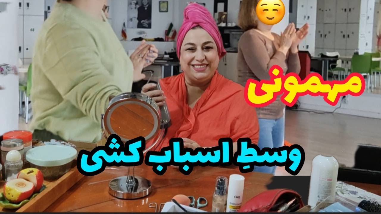 ولاگ ادامه اسباب کشی و مهمونی ، غذاهای خوشمزه ، روزمرگی های من