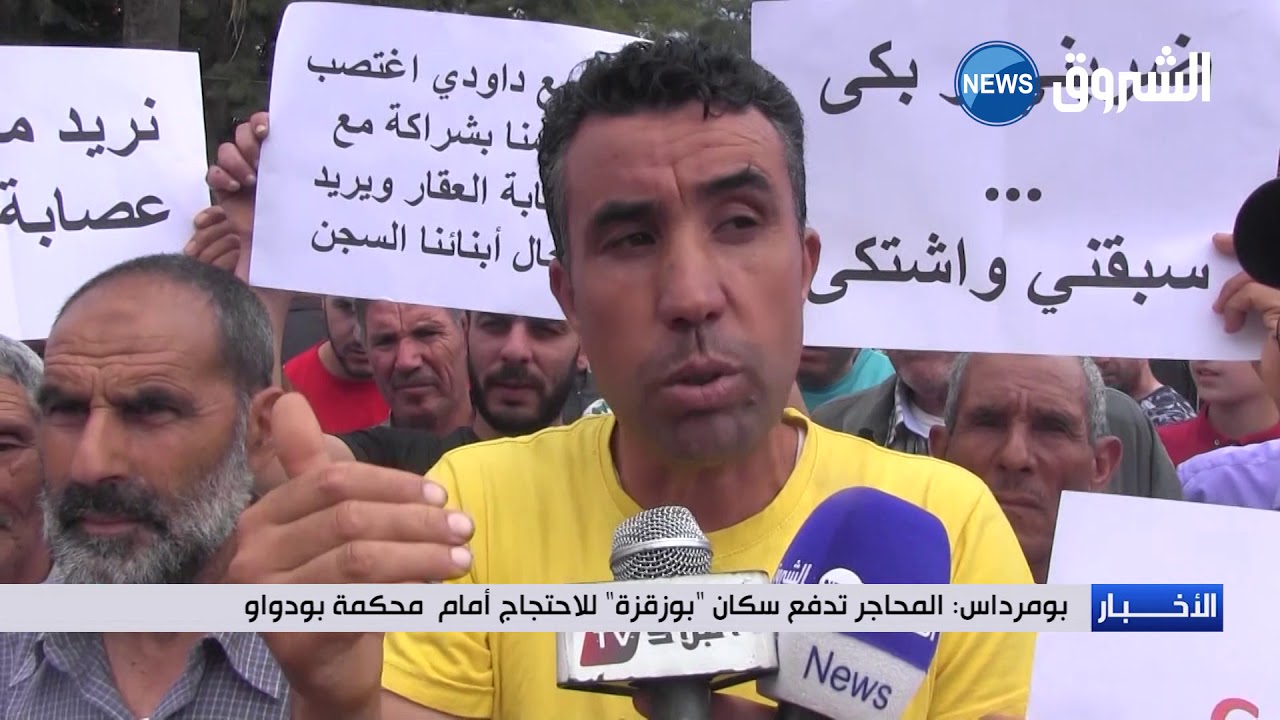 🔴بومرداس | المحاجر تدفع سكان 