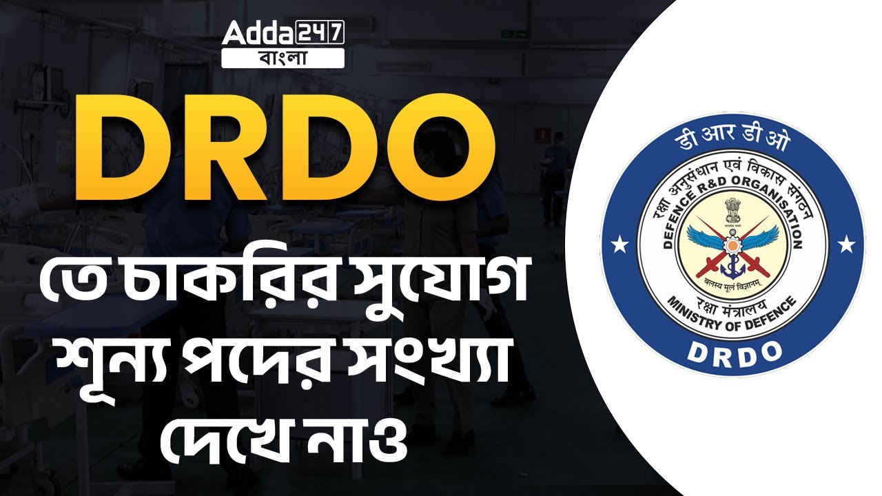 DRDO CEPTAM 10 Recruitment 2022 VACANCY OUT | KNOW DETAILS in Bengali