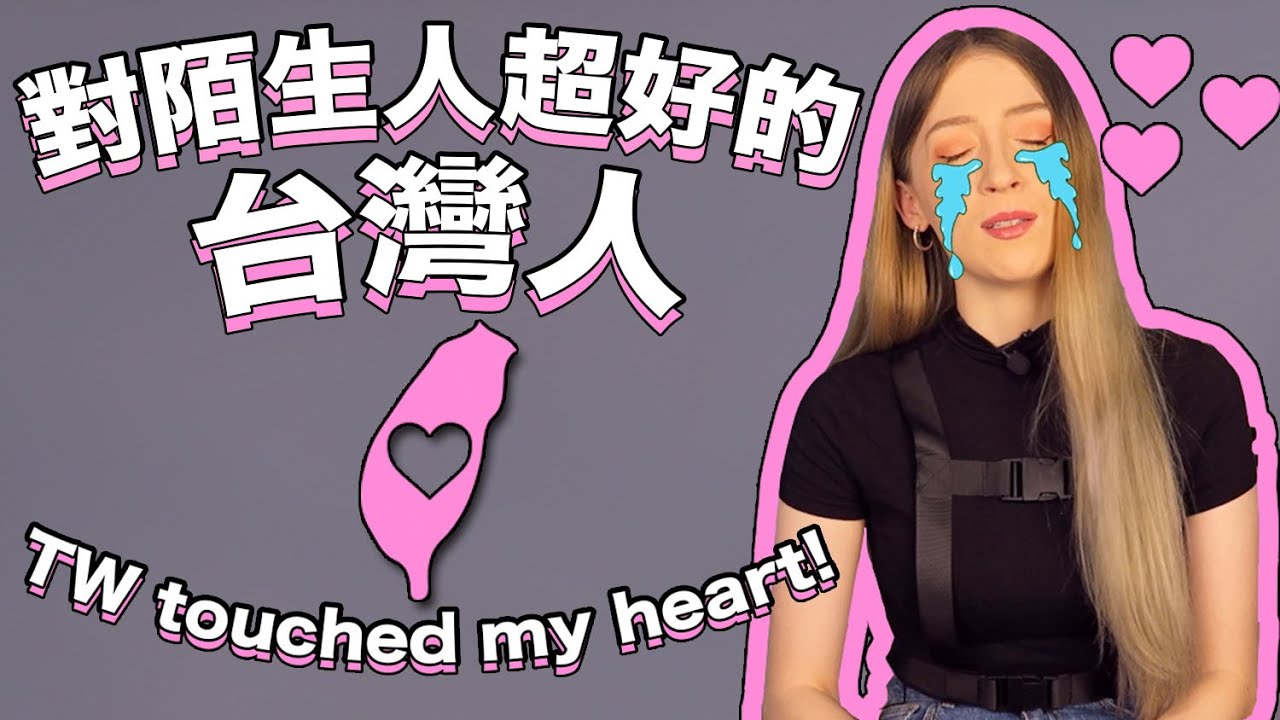 那些台灣人讓我感動的瞬間：三個溫暖的故事｜When TW touched my heart: 3 stories