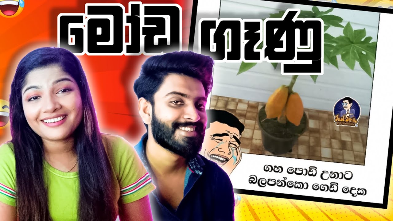 අපි හරි කුහක ජාතියක් සගෝර් | Adam And Vishu