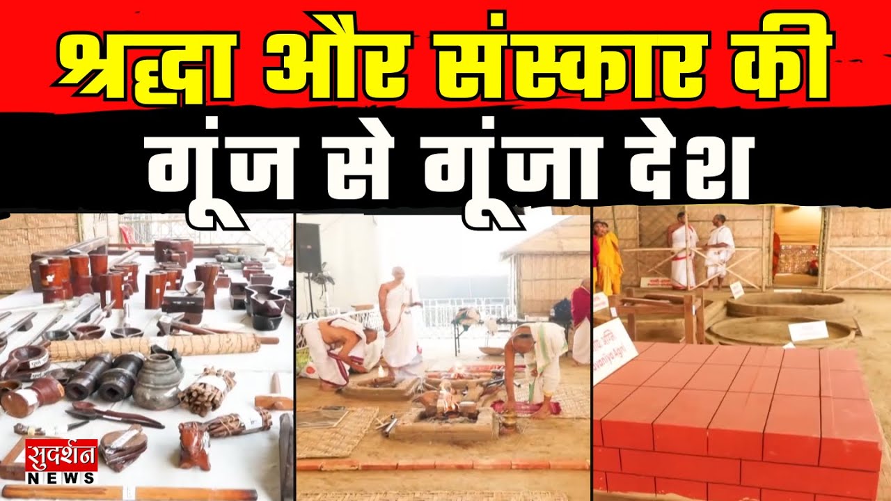Delhi Arya Samaj Sammelan: गुरुकुल की बालिकाओं ने दिखाई वैदिक झलक | HIndu