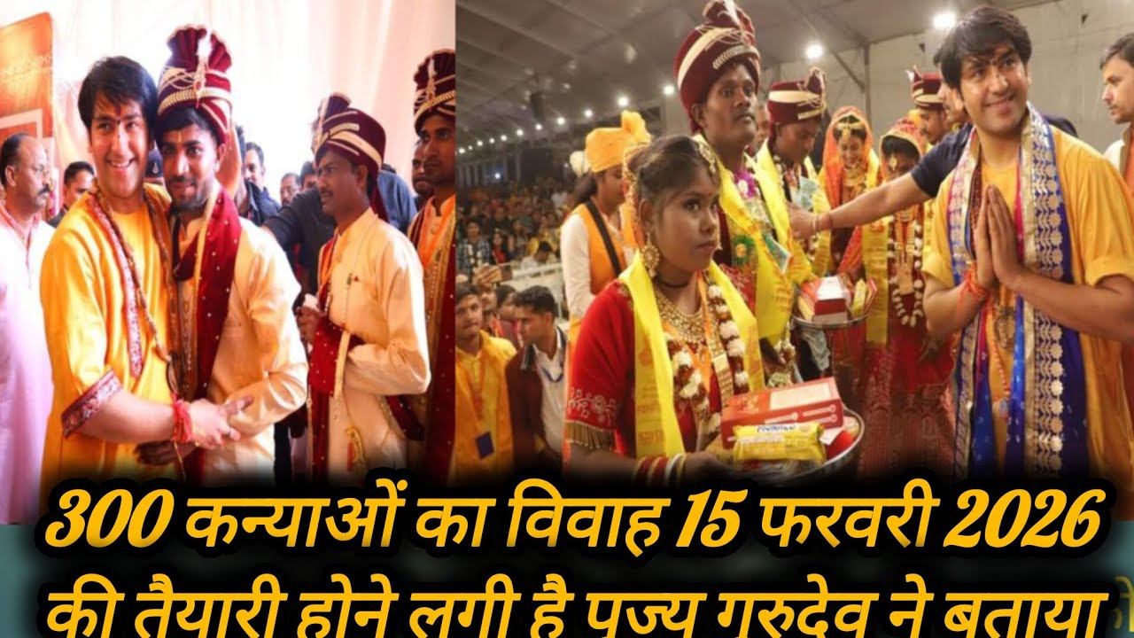 300 कन्याओं का विवाह 15 फरवरी 2026 महाशिवरात्रि की तैयारी Bageshwar dham Balaji sarkar Kanya Vivah