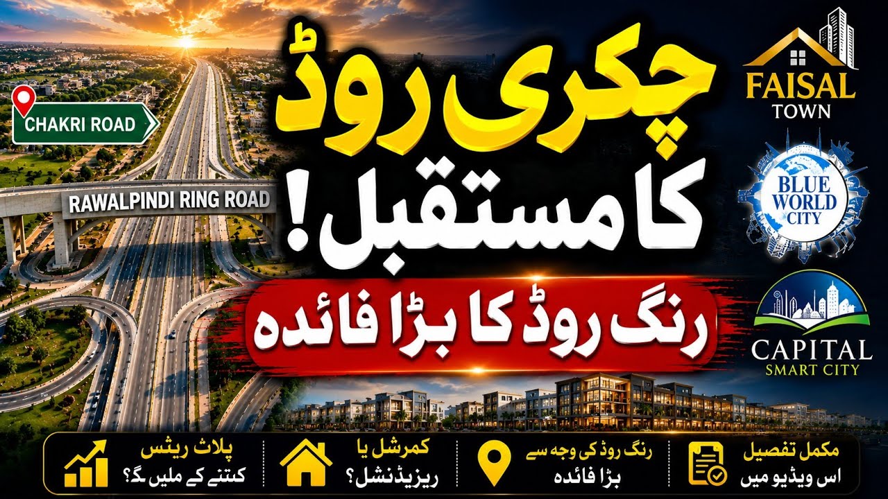 Chakri Road Future Growth | Ring Road Impact, Property Rates & Investment Opportunities 2026