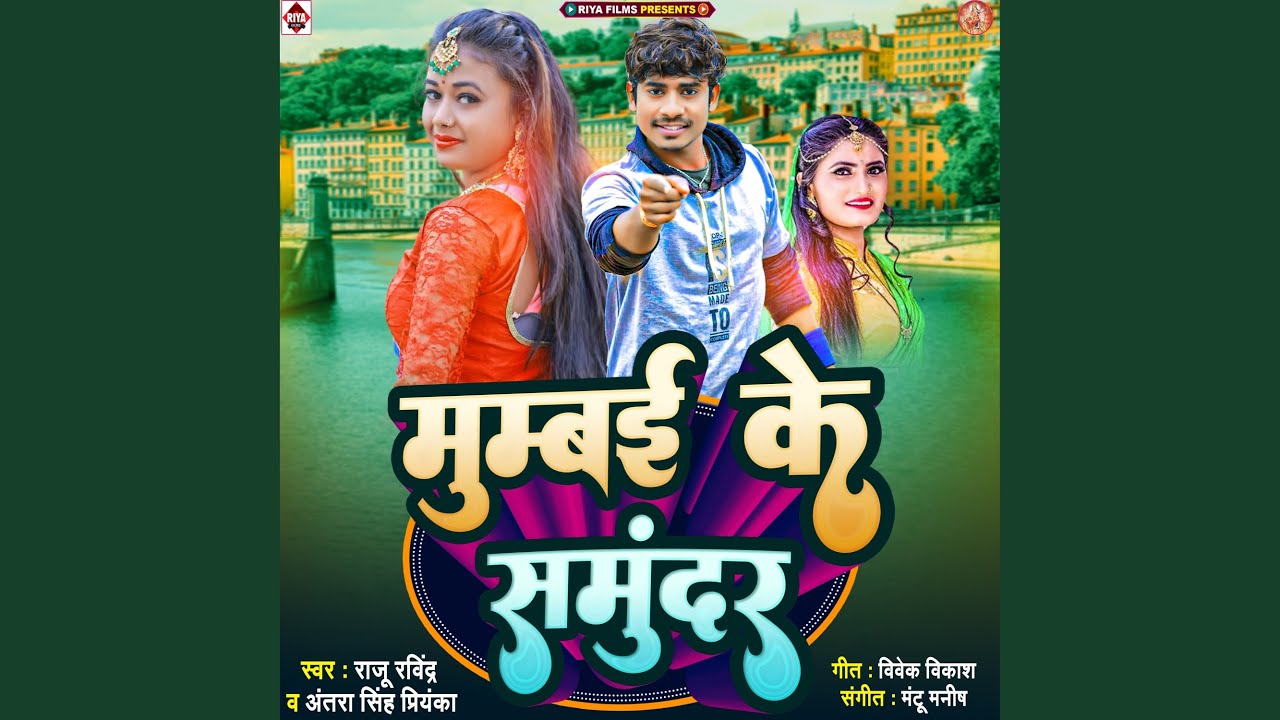 Mumbai Ke Samandar