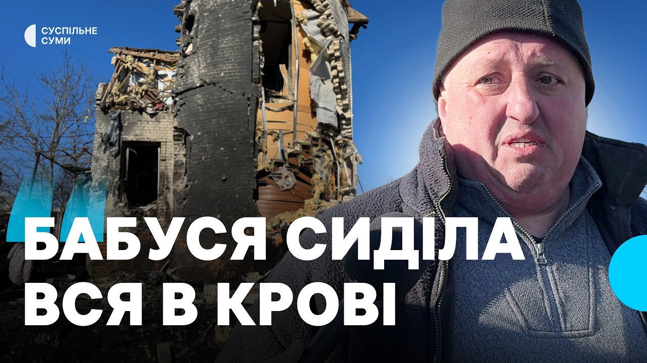 “Бабуся сиділа вся в крові”: армія РФ вдарила КАБом по приватному сектору