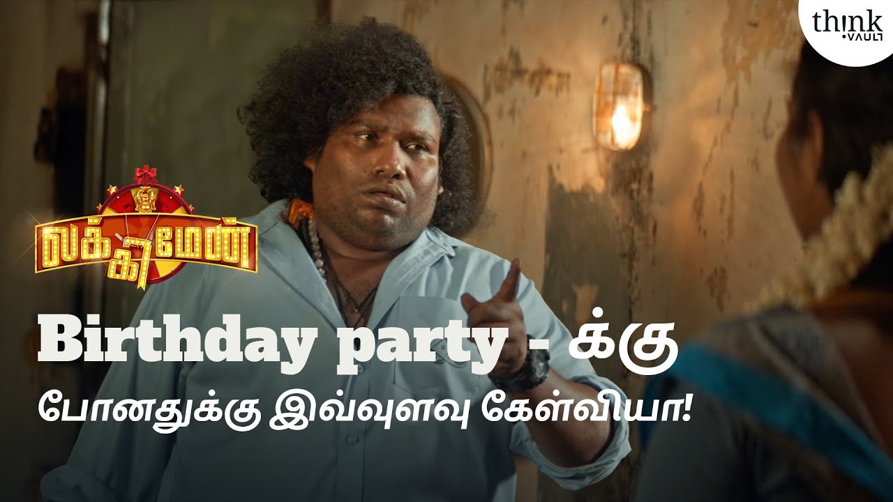 Enakku muttalunga kitta pesi pazhakkam illa! | Best scenes | Lucky Man | Yogi Babu | Think Vault