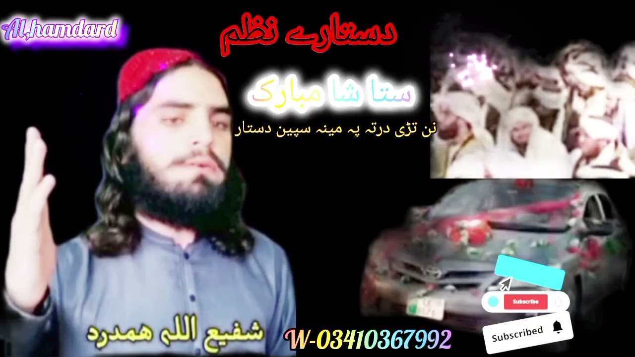 🤯🌙Sta sha mubark#foryou#iclamic#duet #viralvideo#naat#nazim#trending @AlHafizStudioPeshawarOfficial 