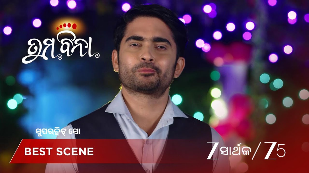 TUMA BINA | EP - 533 | Best Scene 2 | Feb 14 2026 | Zee Sarthak