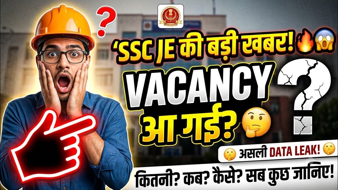 SSC JE Vacancy 2026 Out! 🔥 | Notification, Salary, Qualification & Exam Date | Complete Details 