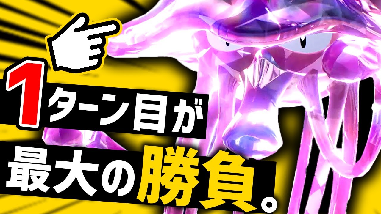 テラスタルを押すだけで試合が決まる『リククラゲ』、奥が深すぎる。【ポケモンSV】