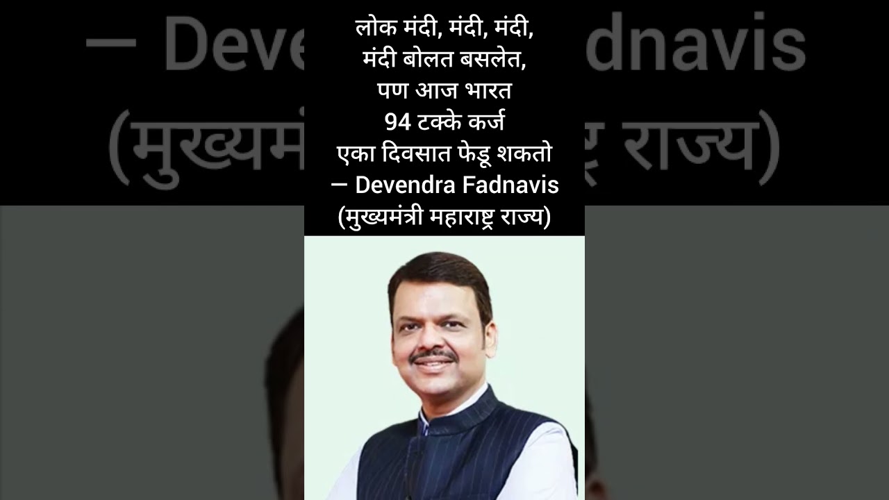 मंदी#ajitpawar#sharadpawar#rohitpawar#supriyasule#ncpsp#baramati#bjp#supriyasulefc