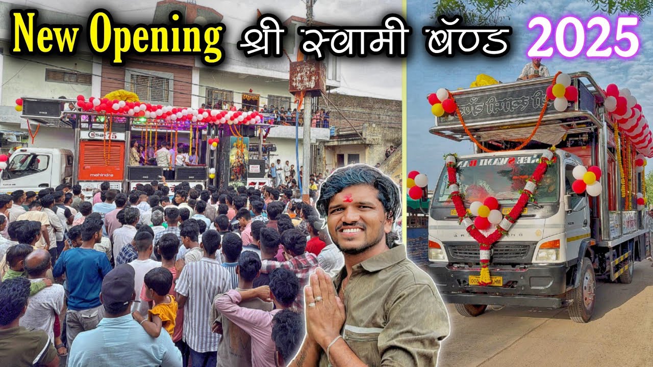 New Opening Shree Swami Band Chaugaon |  New Gadi | Dipak Devraj 🎤🔊