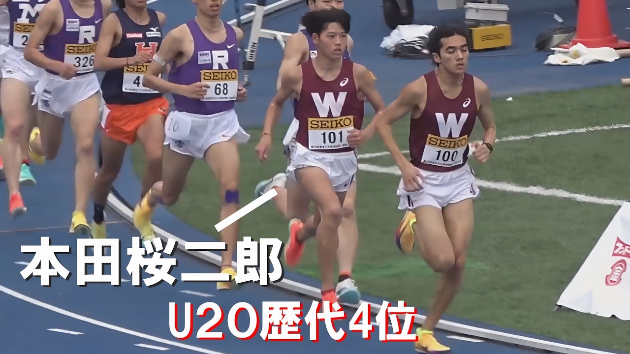 本田桜二郎 1500mでも異次元の走り 対抗男子1500m 東京六大学対抗陸上2026