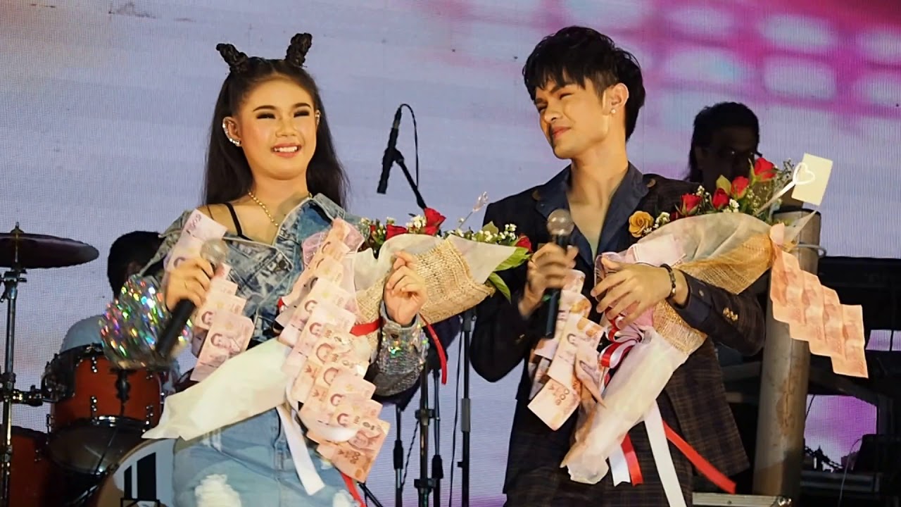 น้องแบงค์น้องปอย :  มาทำไม & รักกันมั้ย [คอนเสิร์ตศรรามน้ำเพชร]