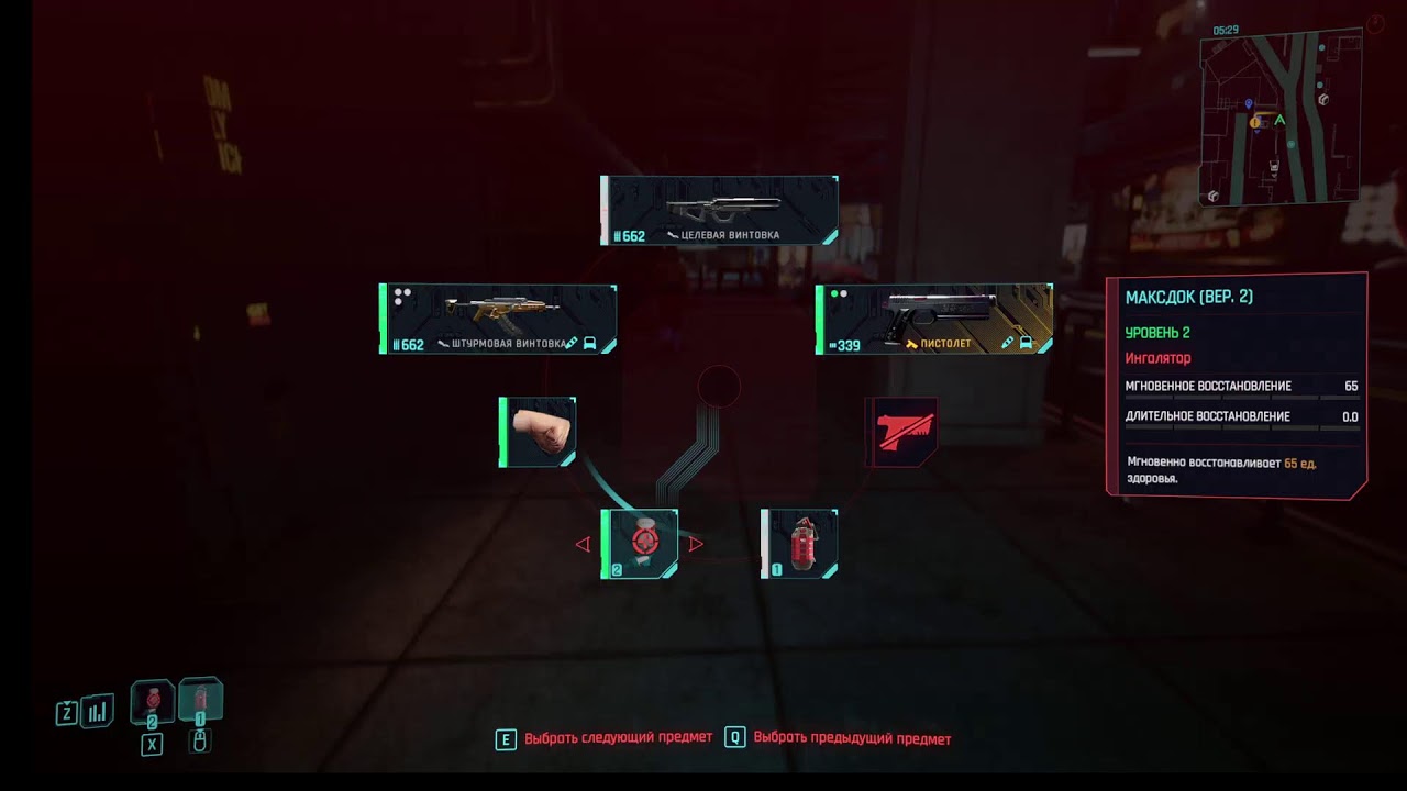 Cyberpunk 2077