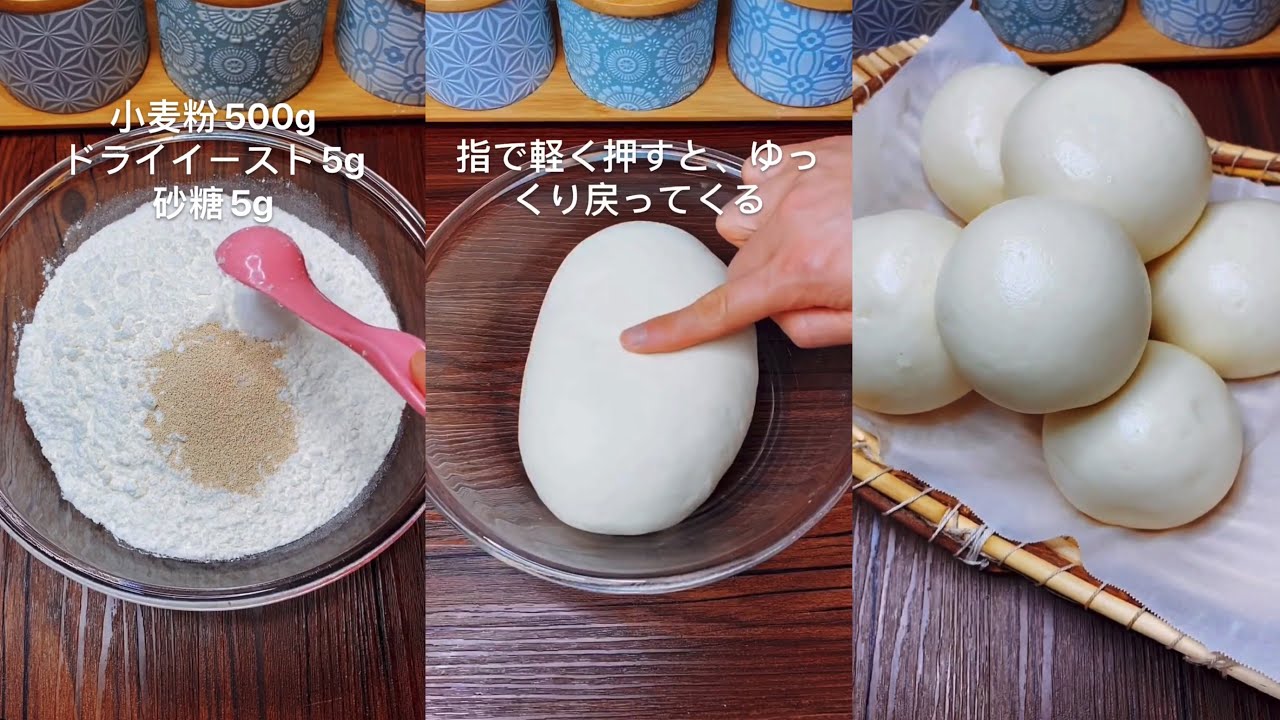 【麺食】一般家庭の中華饅頭を美味しくするテクニック