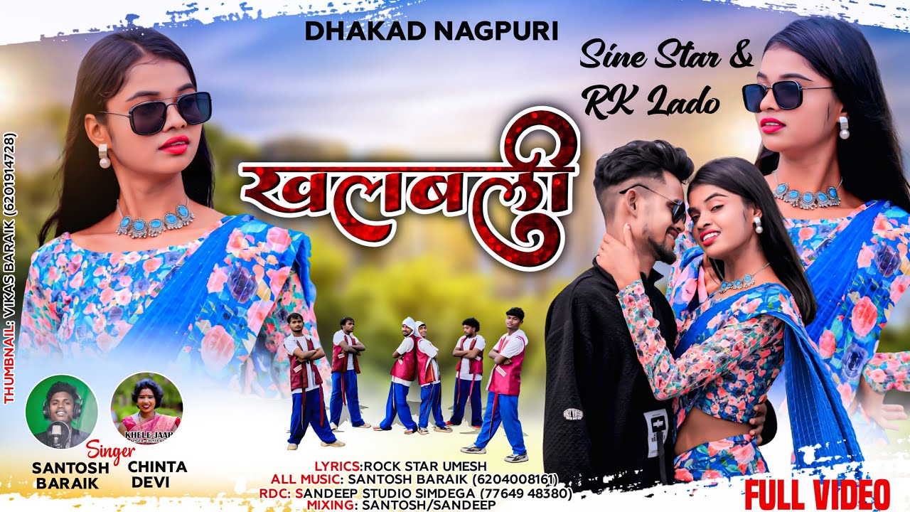 “मचाय देले खलबली”(Khalbali)//chinta Devi & Santosh Baraik//sinestar/Rkladdo 2025//