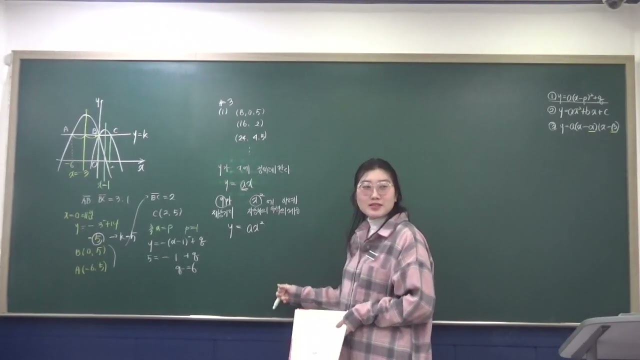 2월 26일 중3상심화반(중2) (2)