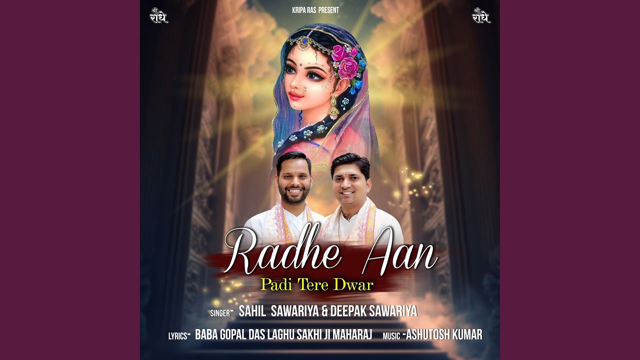 Radha Aan Padi Tere Dwar
