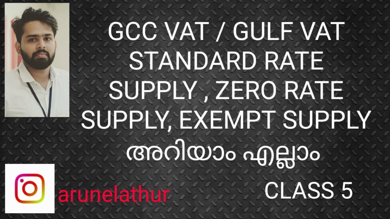 GCC VAT / GULF VAT  STANDARD RATE SUPPLY  ZERO RATE SUPPLY  EXEMPT SUPPLY