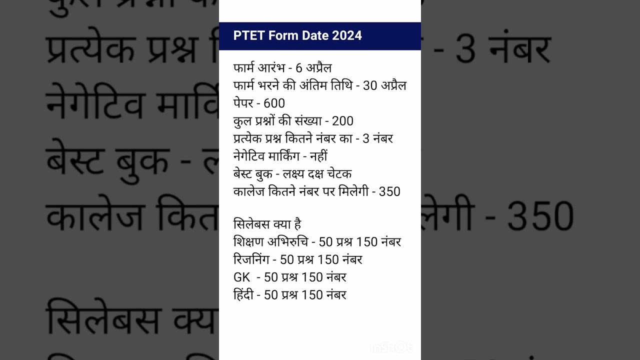 PTET Syllabus 2024 | PTET online classes 2024 | PTET Exam date 2024 #ptet2024 #shorts #ytshorts