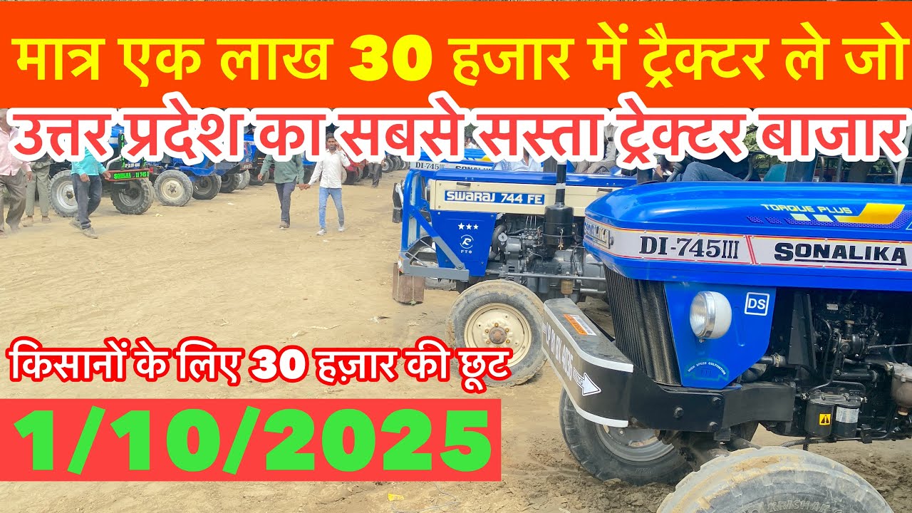 मात्र 1 लाख में ट्रैक्टर || Said Nagli Tractor Mandi #oldtractor 