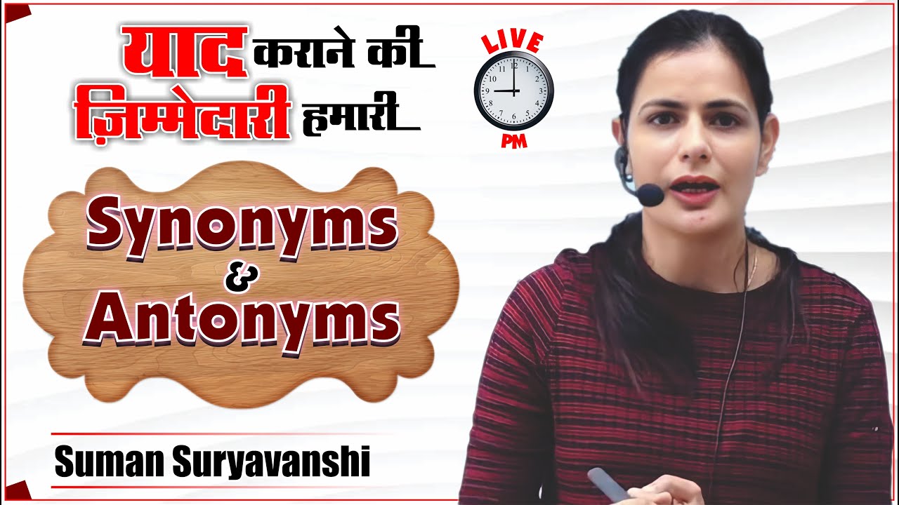 Synonyms & Antonyms | Class 01 | याद कराने की ज़िम्मेदारी हमारी | Suman Suryavanshi Ma'am