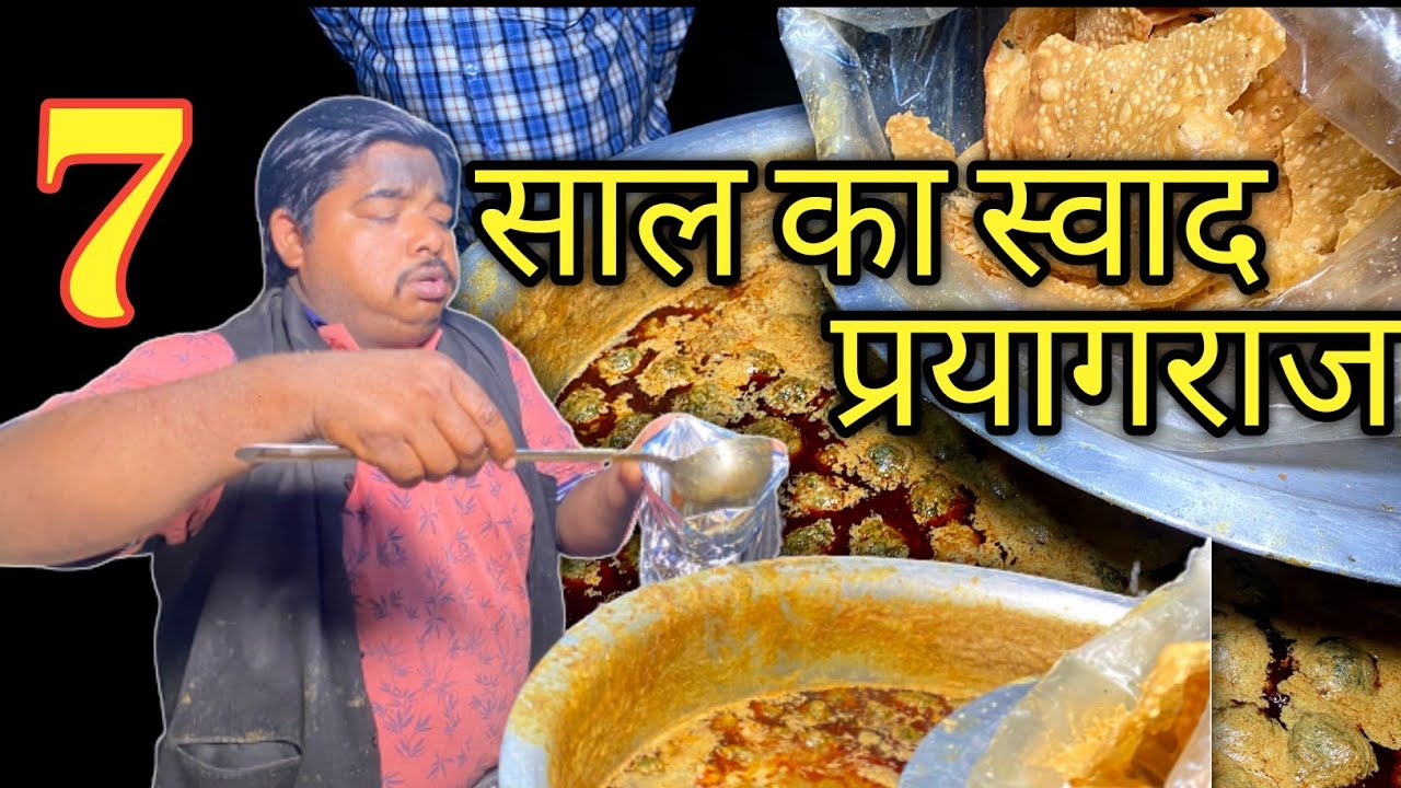 Prayagraj mai yaha khaya | Aisa sakoda or Baraf Gola | Indian street Food