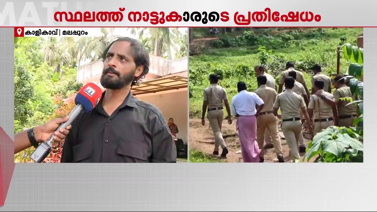 'ജനങ്ങളുടെ ജീവന് സുരക്ഷ കൊടുക്കണം, നരഭോജി കടുവയെ പിടികൂടാനുള്ള നടപടി വേണം' | Tiger Attack