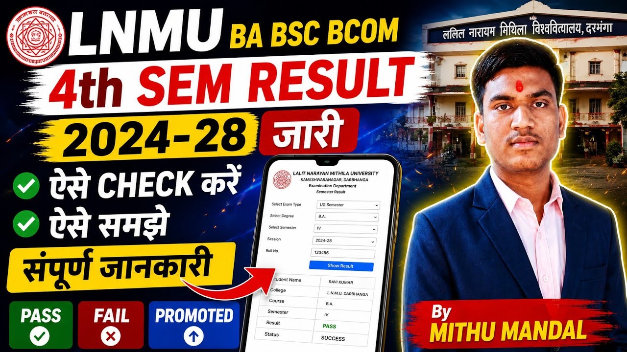 LNMU BA BSc BCom 4th Sem Result 2024-28 🔥 रिजल्ट ऐसे चेक करें | Pass Fail Promoted | Motivator Mithu