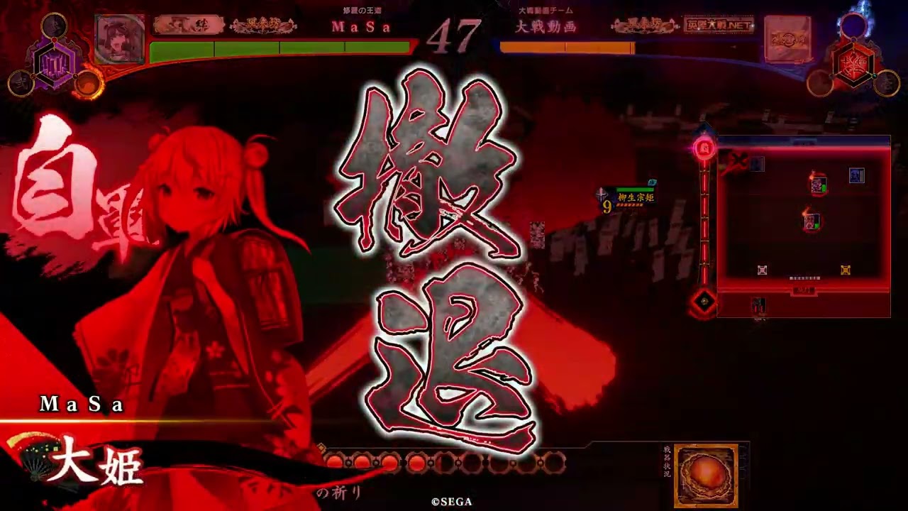 【英傑大戦】MaSa が三千世界で吶喊！109(風来坊)　VS 柳生王平