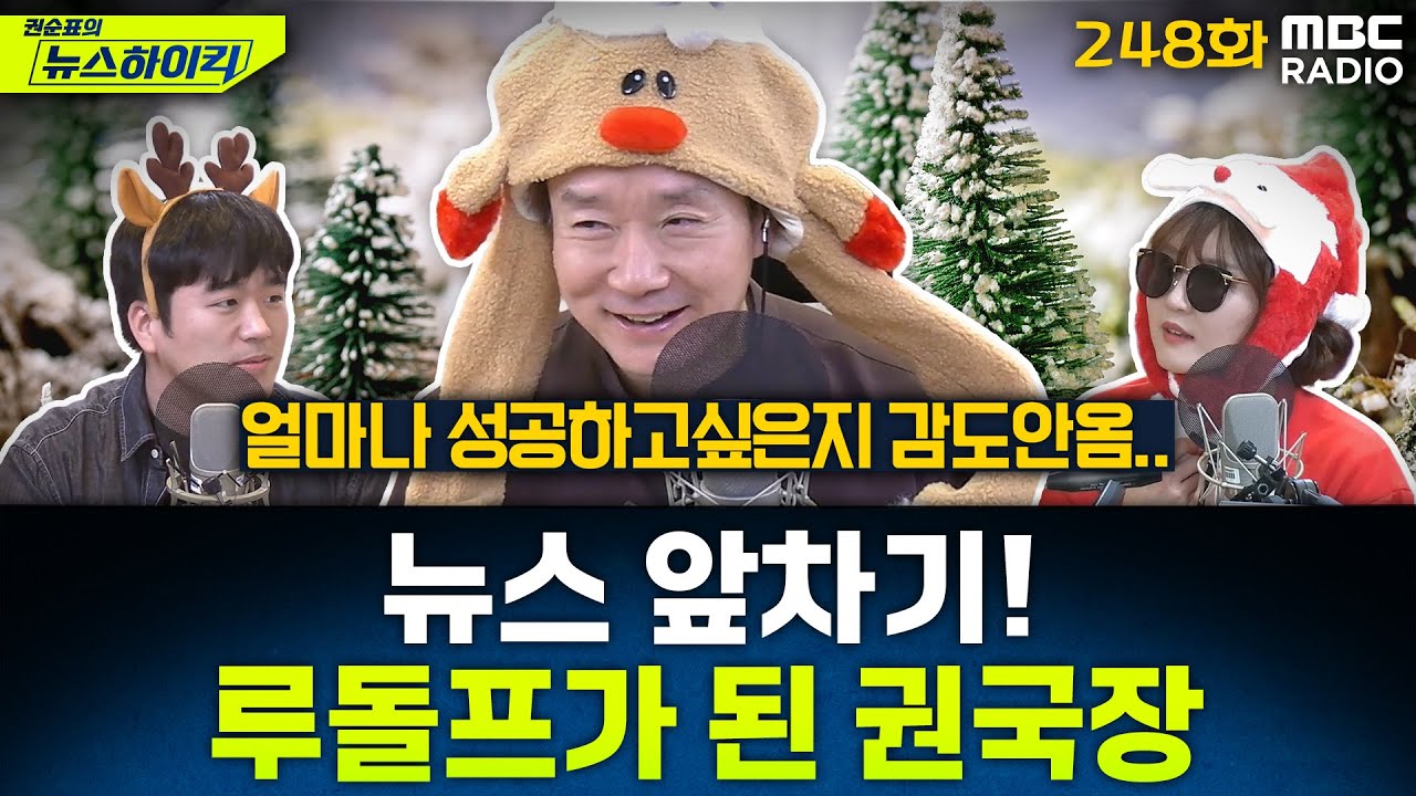 뉴스 앞차기 ep.248-'독박 사회' 우원식 