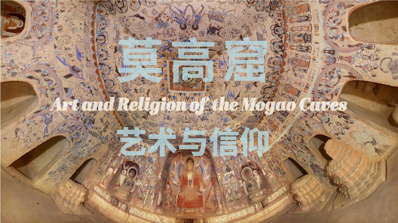 敦煌莫高窟的壁画与佛像 | 艺术| 信仰 | 政权 | Art and Religion of the Mogao Caves | 莫高窟系列02