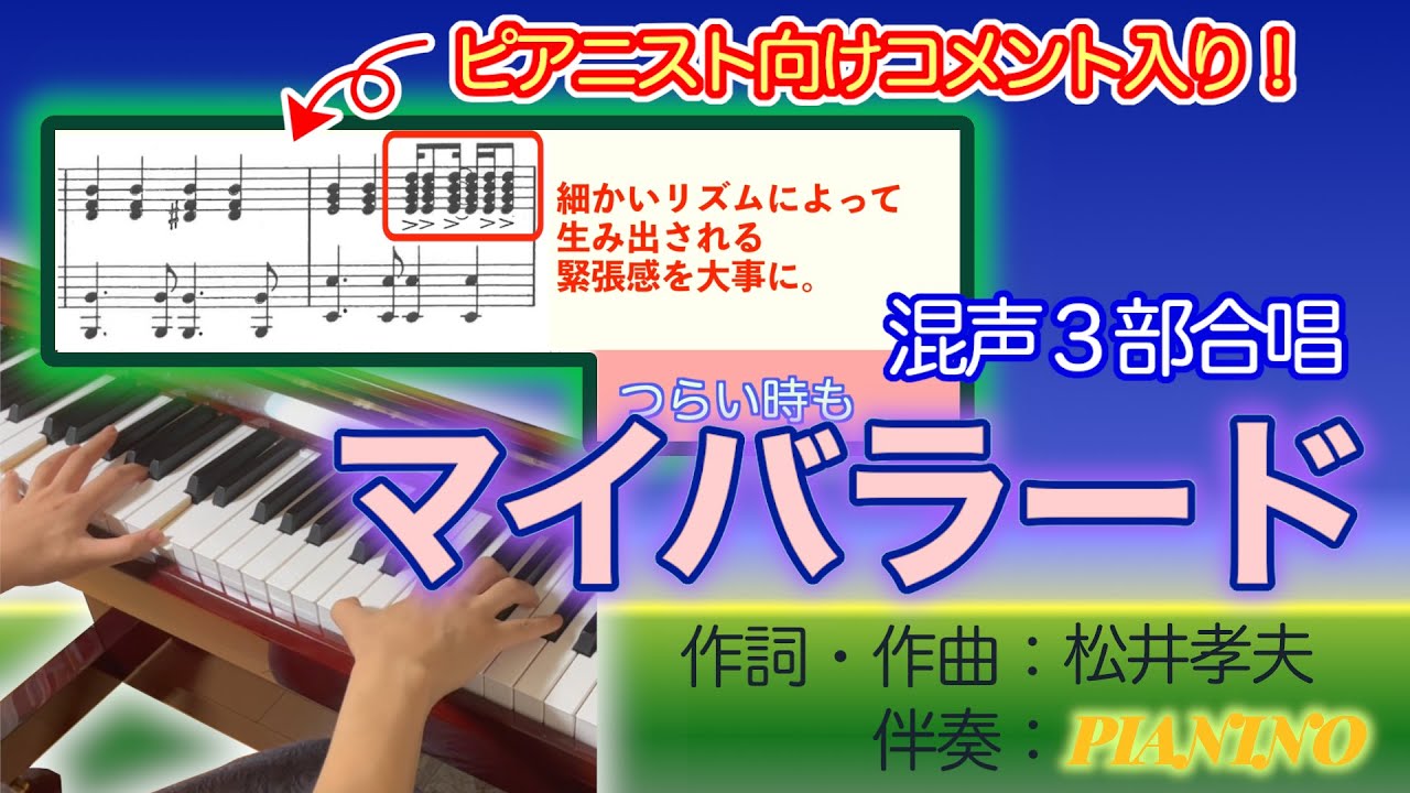 【解説・歌詞付き】クラシックピアニストが弾いてみた
